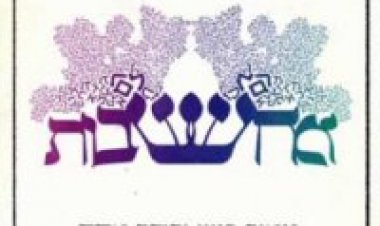 עמיר בניון – מחשבות אלבום להורדה