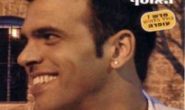 אייל גולן – האוסף אלבום להורדה