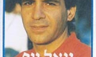יגאל נוף – ניגון חיי אלבום להורדה