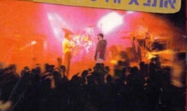 אייל גולן ואתניקס – המופע המשותף אלבום להורדה