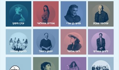 יעלה ויבוא – פרויקט המחווה לשירי יורם טהרלב אלבום להורדה