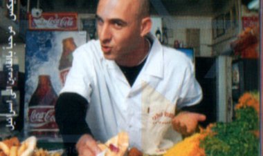 אתניקס – ברוכים הבאים לישראל אלבום להורדה