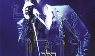 אייל גולן – הלב על השולחן הופעה חיה בקיסריה אלבום להורדה