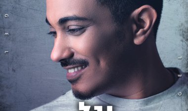 יגל – רציתי לספר לך אלבום להורדה
