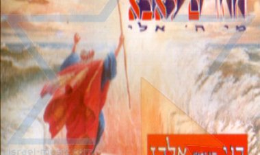 בני אלבז – חוזרים לאבא אלבום להורדה