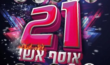 אלון מורדו – אוסף הרמיקסים של ישראל אלבום להורדה