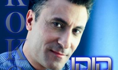 קוקו מאילת – לא לבד אלבום להורדה