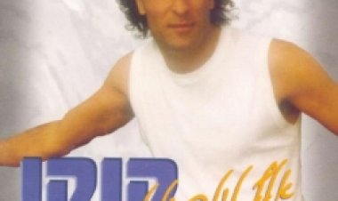 קוקו מאילת – אלף לילה ולילה אלבום להורדה