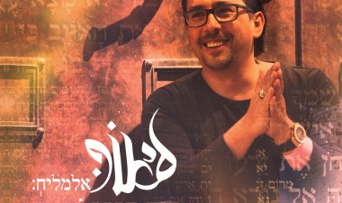 ליאור אלמליח – הריני שר אלבום להורדה