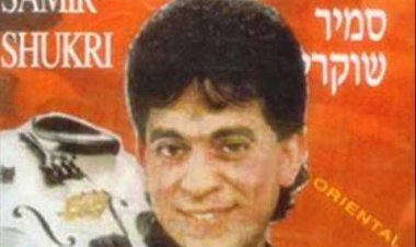 סמיר שוקרי – רונה אלבום להורדה