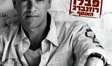 פבלו רוזנבר – האוסף אלבום להורדה