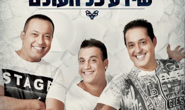 הפרויקט של רביבו – שידע כל העולם אלבום להורדה