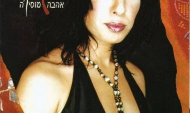 דיקלה – אהבה מוסיקה אלבום להורדה