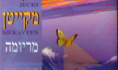 ג’קי מקייטן – מריומה אלבום להורדה