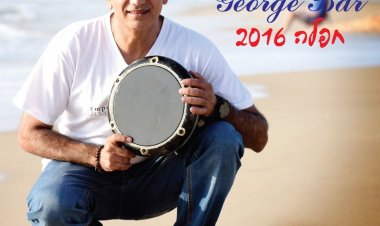 גורג בר – חפלה אלבום להורדה