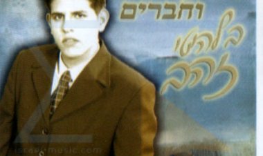 אביעד גיל – בלהיטי זהב אלבום להורדה