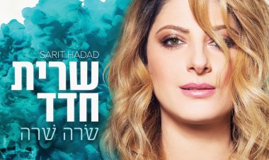 שרית חדד – שרה שרה אלבום להורדה