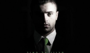 איציק דדיה – מכוון אל האור אלבום להורדה