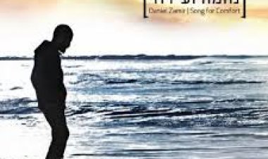 דניאל זמיר – נחמה ועידוד אלבום להורדה
