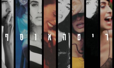 ריטה – אוסף אלבום להורדה
