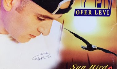 עופר לוי – ציפור השמש אלבום להורדה