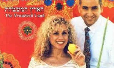 עופר לוי – הארץ המובטחת אלבום להורדה