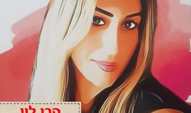 קרן לוי – כשעזבת אותי אלבום להורדה