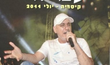 עופר לוי – ההופעה בקיסריה אלבום להורדה