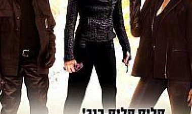 משימה סוף תרגום מובנה לצפייה ישירה | Barely Lethal