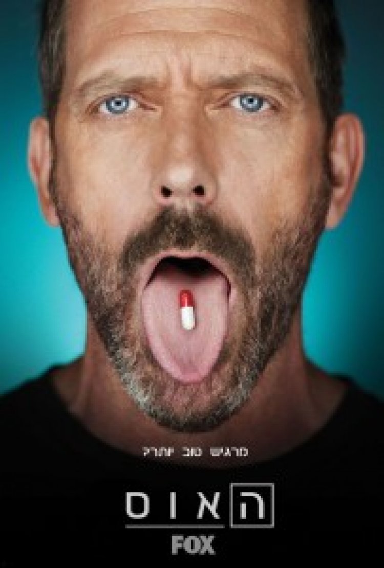 האוס עונה 6 תרגום מובנה לצפייה ישירה