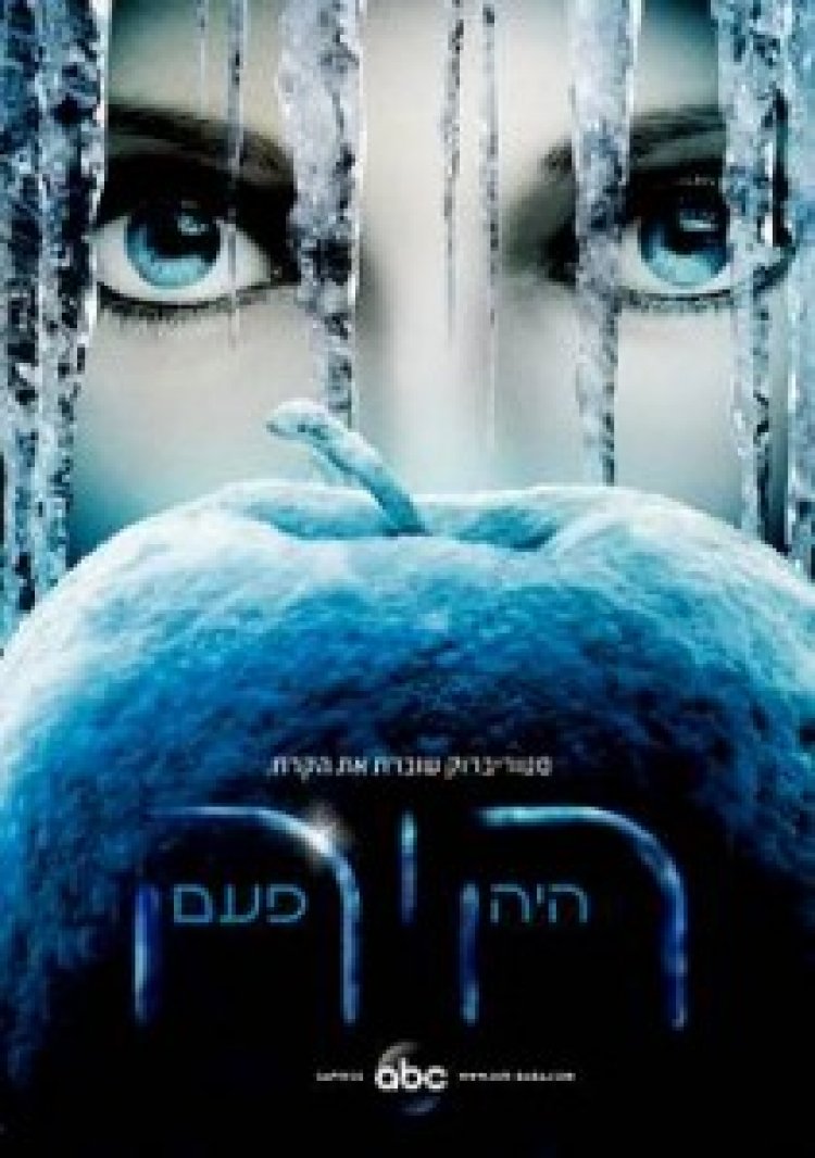 עד עצם היום הזה עונה 4 תרגום מובנה לצפייה ישירה לצפייה ישירה