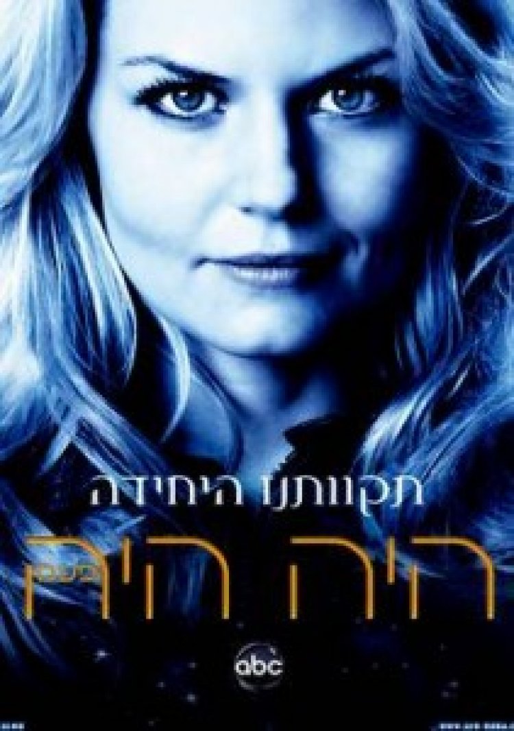 עד עצם היום הזה עונה 3 תרגום מובנה לצפייה ישירה