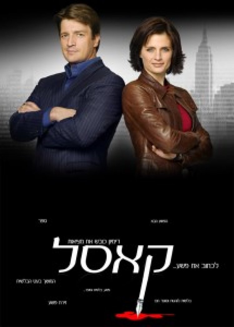 קאסל עונה 6 תרגום מובנה לצפייה ישירה