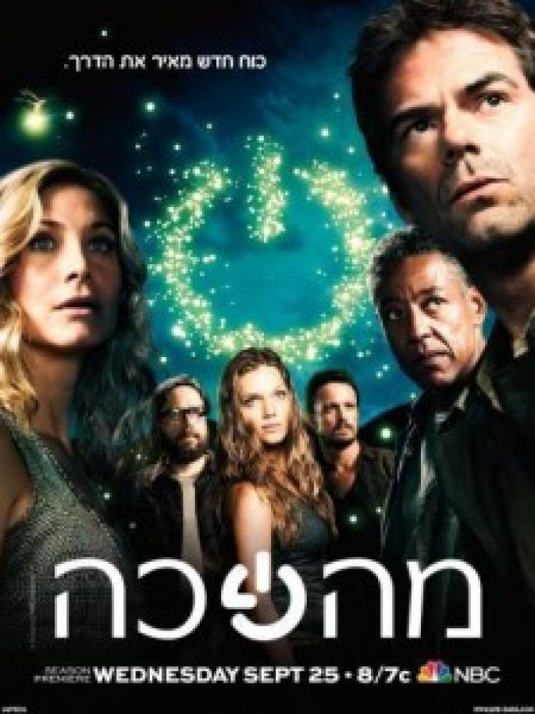 מהפכה עונה 2 תרגום מובנה Revolution לצפייה ישירה