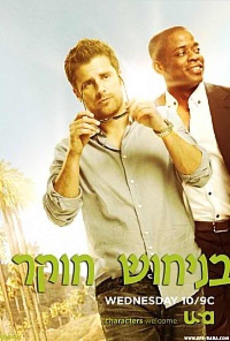 בניחוש חוקר עונה 2 תרגום מובנה לצפייה ישירה