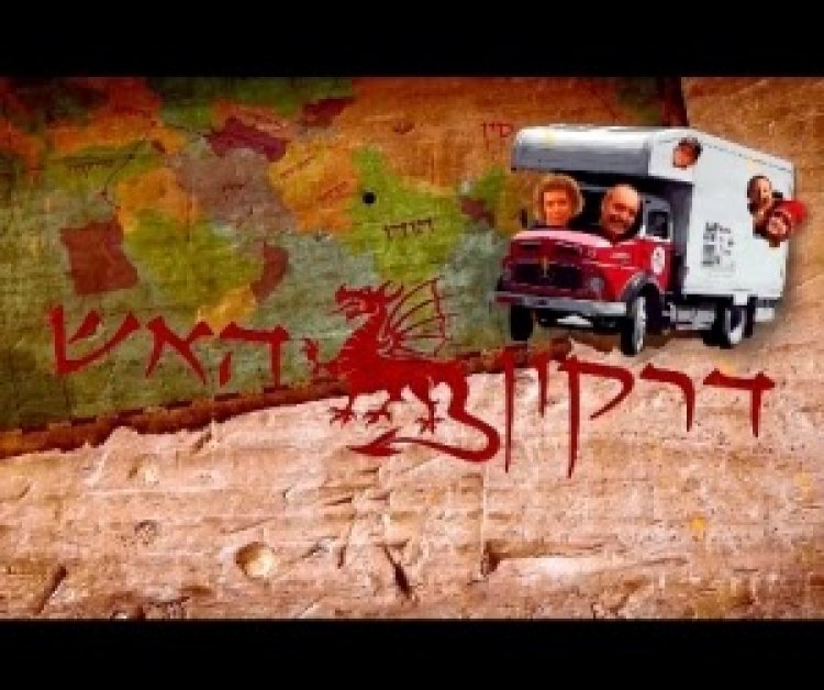 דרקון האש עונה 1 פרק 5 להורדה ולצפייה ישירה