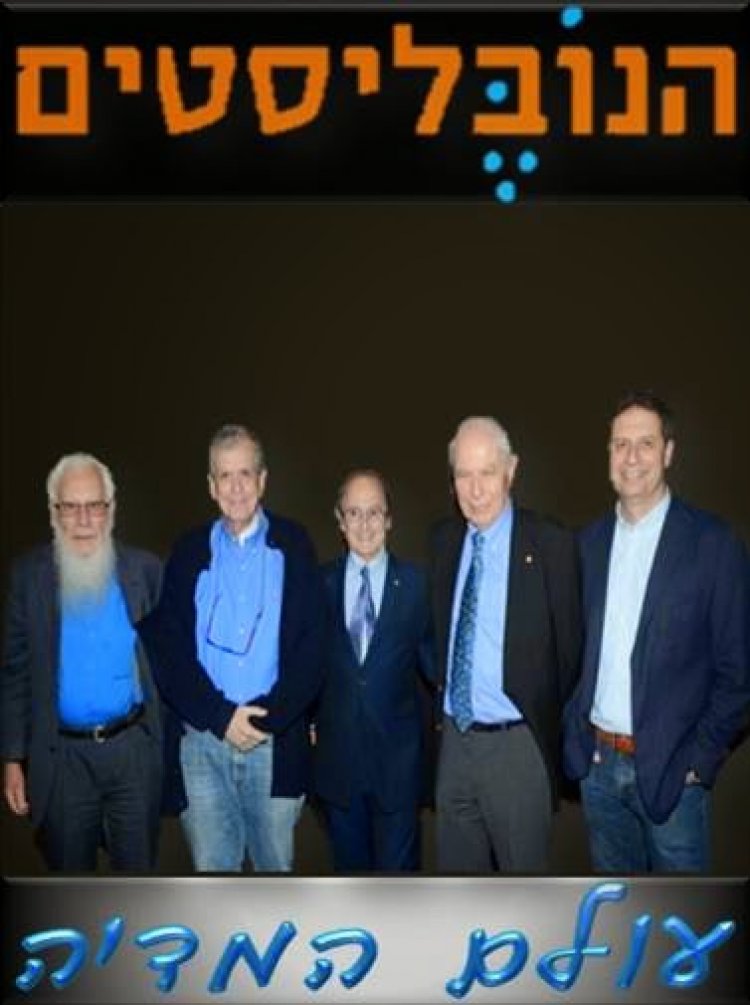 הנובליסטים פרק 3