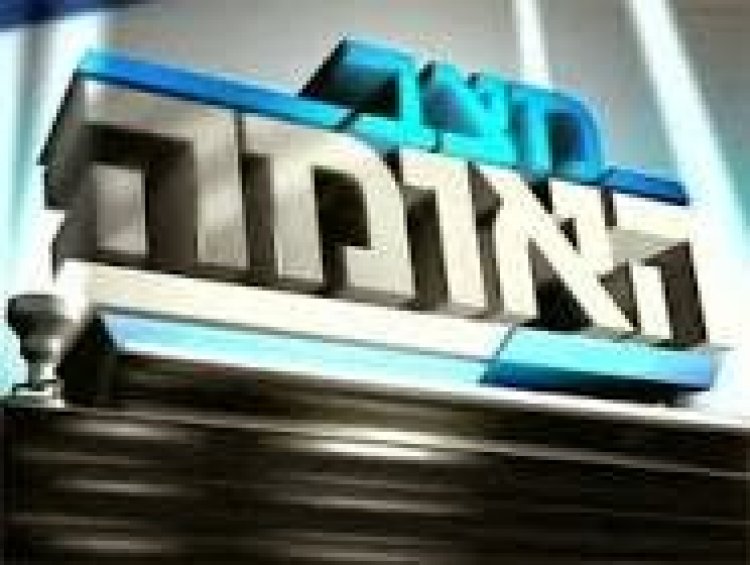 מצב האומה עונה 7 פרק 6