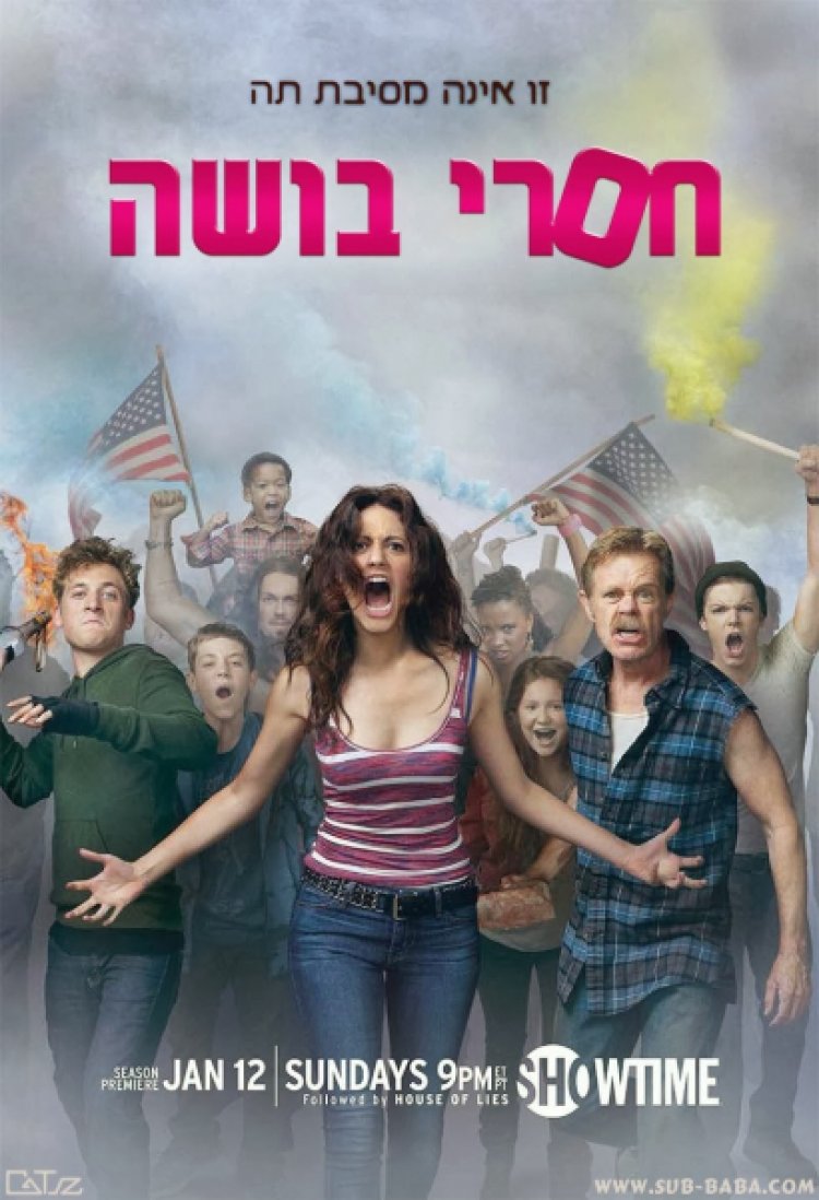 חסרי בושה עונה 4 פרק 4