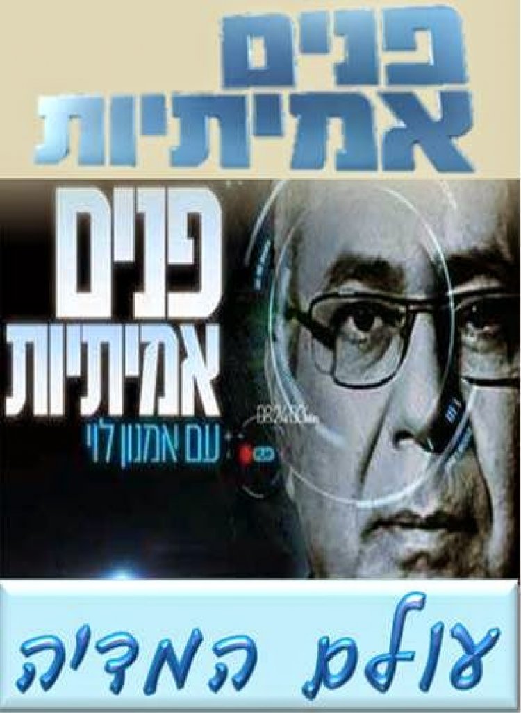 הפנים האמיתיות של הפריפריה