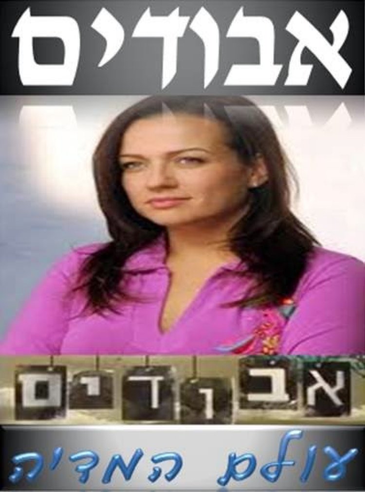 אבודים עונה 6 פרק 1
