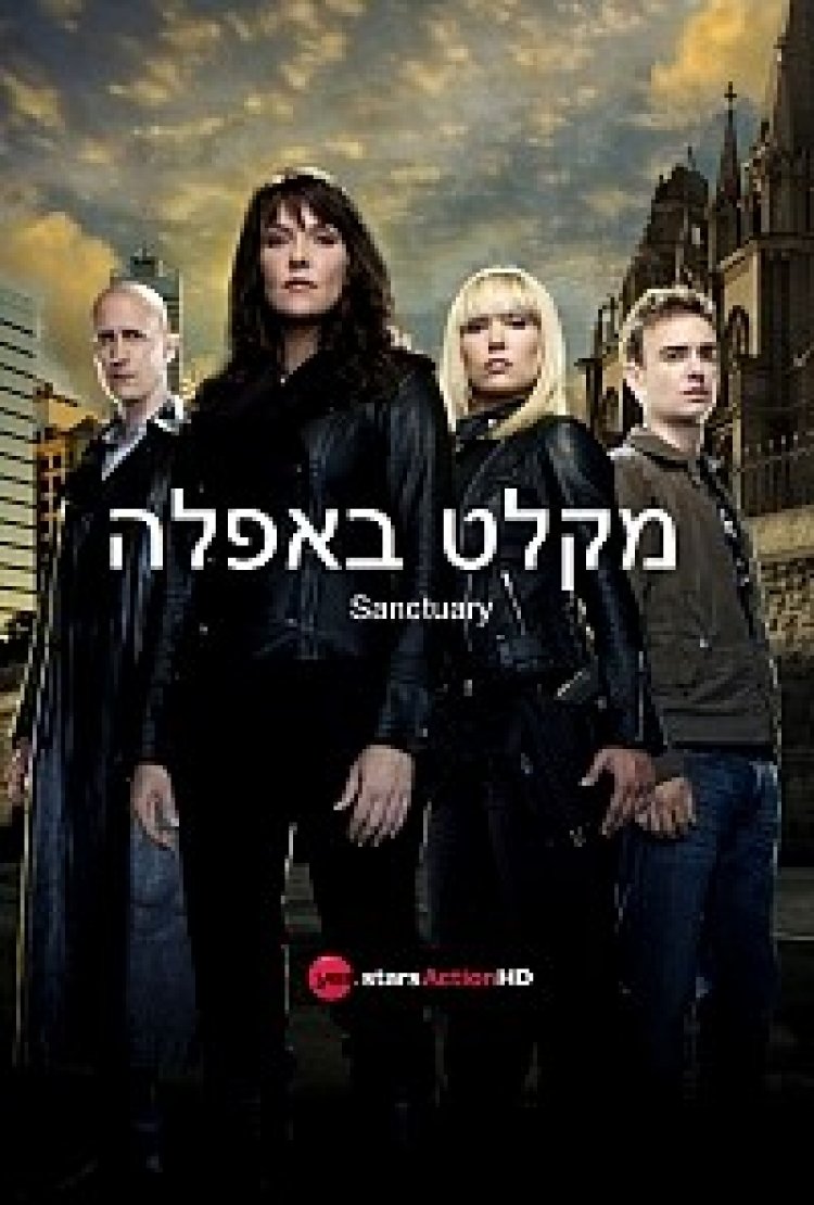מקלט באפלה עונה 2 תרגום מובנה לצפייה ישירה | Sanctuary