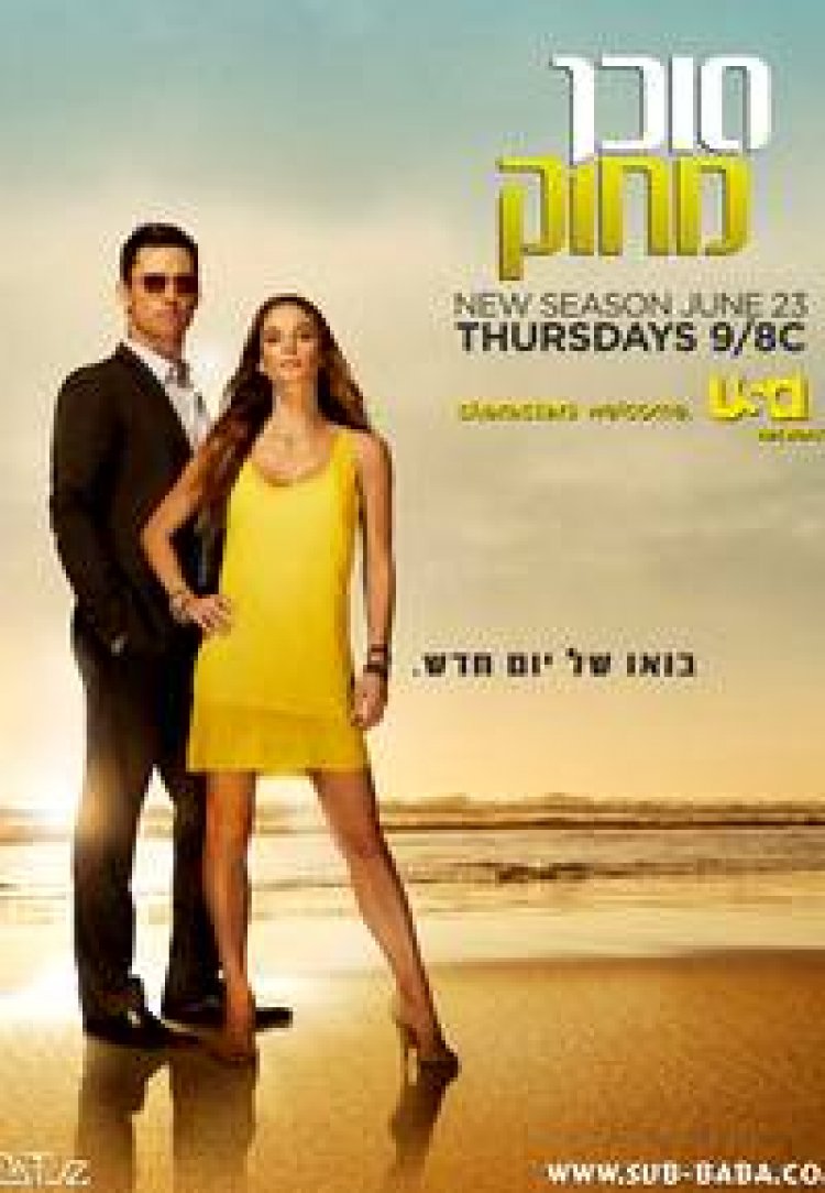 סוכן מחוק עונה 2 תרגום מובנה לצפייה ישירה | Burn Notice