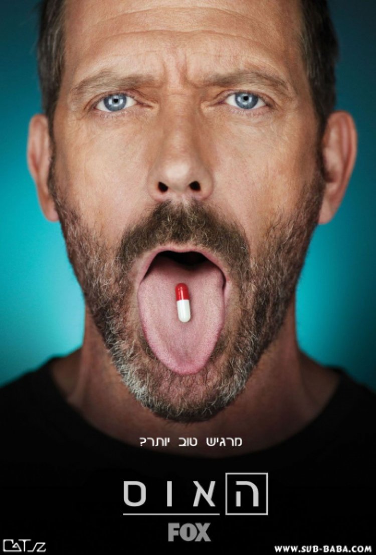 האוס / House עונה 1 פרק 10 לצפייה ישירה