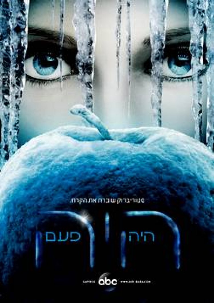 עד עצם היום הזה עונה 6 תרגום מובנה לצפייה ישירה לצפייה ישירה