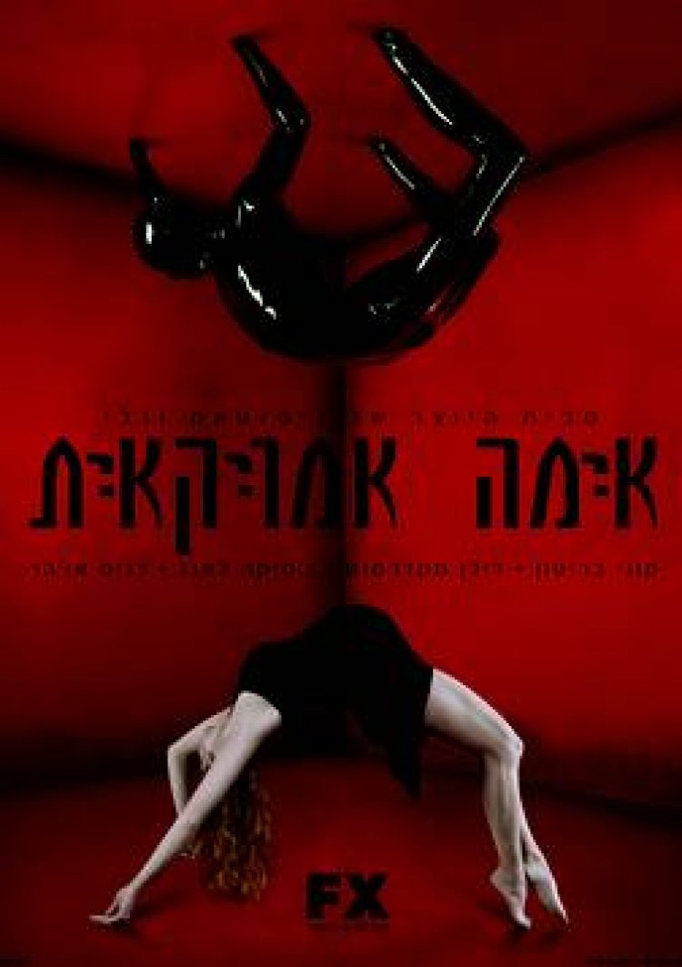 סיפור אימה אמריקאי עונה 4 תרגום מובנה לצפייה ישירה לצפייה ישירה