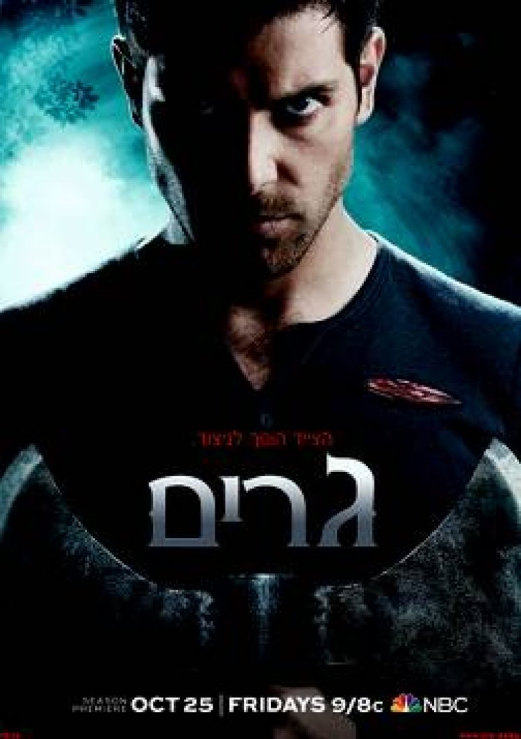 גרים עונה 5 תרגום מובנה לצפייה ישירה לצפייה ישירה