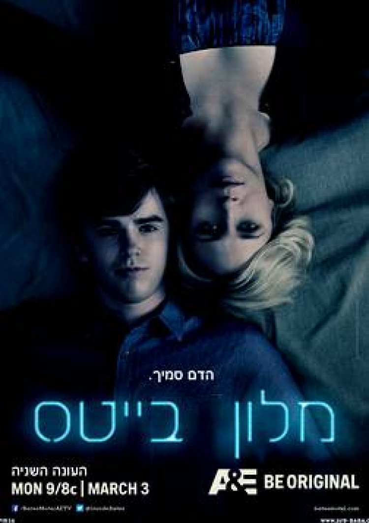 מלון בייטס עונה 3 תרגום מובנה לצפייה ישירה לצפייה ישירה
