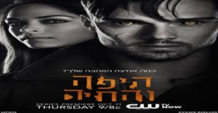 היפה והחיה עונה 3 תרגום מובנה לצפייה ישירה