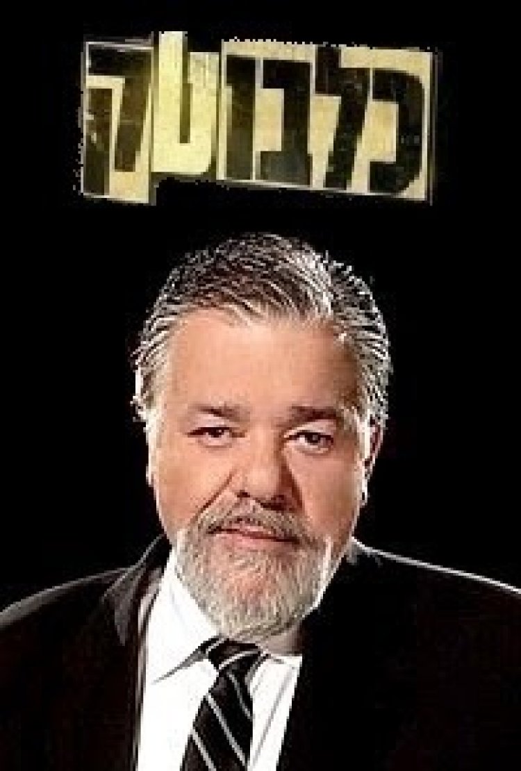 כלבוטק 'תחקיר הצדיק שעוקץ את המסכנים ביות#151